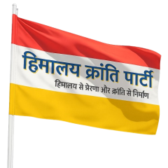Himalaya Kranti Party