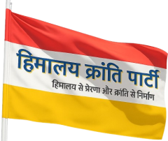 Himalaya Kranti Party